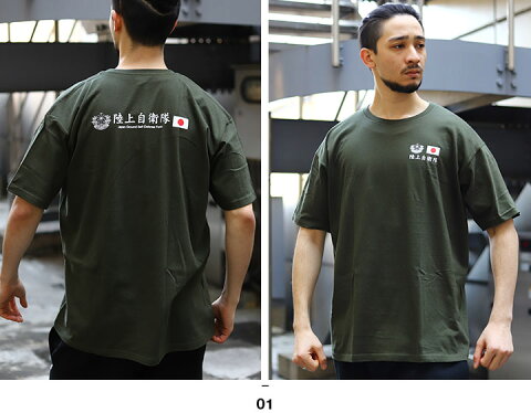 日本国旗の自衛隊のTシャツ