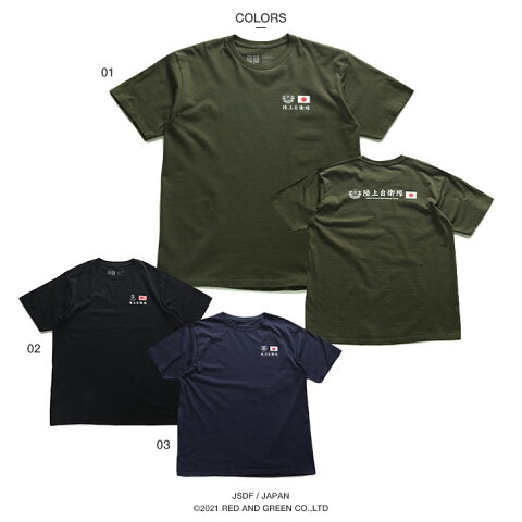 日本国旗の自衛隊のTシャツ
