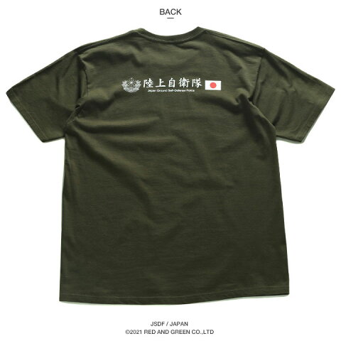 日本国旗の自衛隊のTシャツ