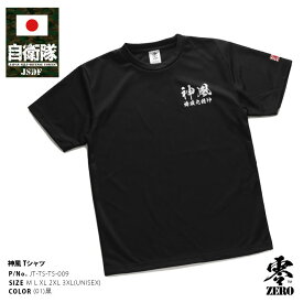 楽天市場 大日本帝国 Tシャツの通販