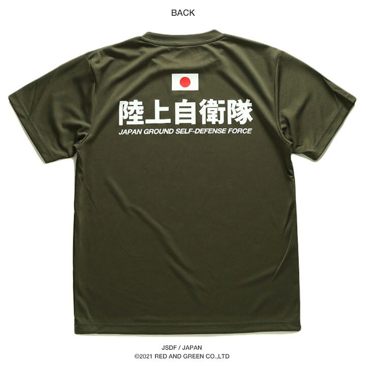 楽天市場】自衛隊 グッズ Tシャツ 半袖 吸水速乾 春夏用 オリーブ/黒 