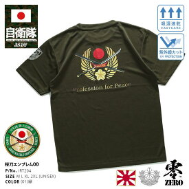 自衛隊 グッズ 陸自 陸上自衛隊 Tシャツ 半袖 春夏用 オリーブ OD色 大きいサイズ 陸上自衛隊エンブレム 桜刀 さくらかたな 吸水速乾 グラデーション 雉子 袖ロゴ 公式ロゴ スポーツ 防衛省 陸上 服 零 ZERO IRT204