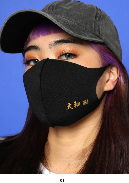 楽天市場 旧日本軍 グッズ 大日本帝国海軍 戦艦大和 やまと 戦艦武蔵 むさし 洗える マスク 布マスク メンズ レディース 春夏秋冬用 黒 戦艦 軍艦 立体マスク 即納 おしゃれ かっこいい 旭日旗 日本国旗 軍艦旗 金プリント 日本軍 旧軍 アーミー ミリタリー Zr Mk Co 086 楽天市場 旧日本軍 グッズ 大日本帝国海軍 戦艦大和 やまと 戦艦武蔵 むさし 洗える マスク 布マスク メンズ レディース 春夏秋冬用 黒 戦艦 軍艦 立体マスク 即納 おしゃれ かっこいい 旭日旗 日本国旗 軍艦旗 金プリント 日本軍 旧軍 アーミー ミリタリー Zr Mk Co 086