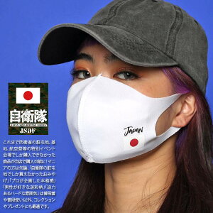 【3枚セット】自衛隊 グッズ マスク 布マスク メンズ レディース 春夏秋冬用 白/グレー 陸自 海自 空自 立体マスク 日本国旗 旭日旗 日の丸 日章旗 自衛隊旗 JAPANロゴ ミニロゴ 陸上 海上 航空