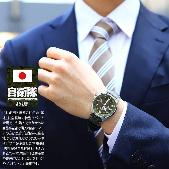 楽天市場】自衛隊 腕時計 グッズ ソーラー 防水 KENTEX ケンテックス 