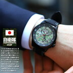 防衛省陸上自衛隊グッズの腕時計(PX売店商品)のルックブック