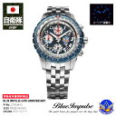 自衛隊 腕時計 グッズ ブルーインパルス エンブレム 空自 クロノグラフ 電池 防水 梅雨 ベルト 日本製 チタン アナログ メンズ 航空自衛隊 Blue Impulse メンズ腕時計 男性 おしゃれ かっこいい px品 防衛省 航空 S793M-01