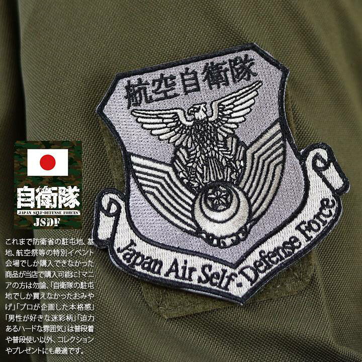 楽天市場 自衛隊 グッズ 空自 航空自衛隊 ワッペン アップリケ パッチ 刺繍 メンズ レディース グレー おしゃれ かっこいい シンプル ロービジ シンボルマーク ロゴ 鷹 ホークマーク ロゴマーク 盾型 Px限定 Px売店 防衛省 航空 アーミー ミリタリー 零 Zero Pa179 Tn