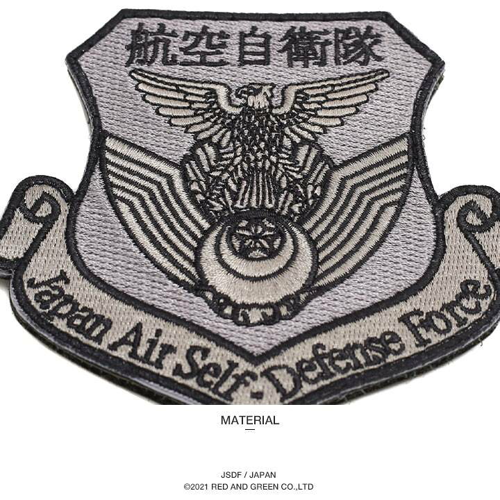 楽天市場 自衛隊 グッズ 空自 航空自衛隊 ワッペン アップリケ パッチ 刺繍 メンズ レディース グレー おしゃれ かっこいい シンプル ロービジ シンボルマーク ロゴ 鷹 ホークマーク ロゴマーク 盾型 Px限定 Px売店 防衛省 航空 アーミー ミリタリー 零 Zero Pa179 Tn