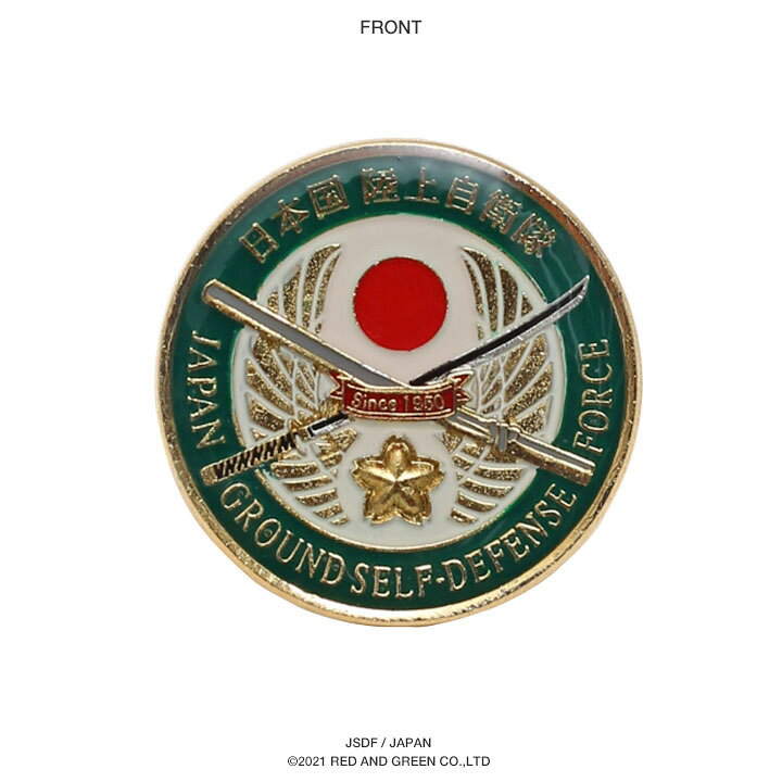 楽天市場】自衛隊 グッズ 陸自 陸上自衛隊 ピンバッチ ピンバッジ 国旗 