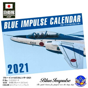 自衛隊 カレンダーの人気商品 通販 価格比較 価格 Com