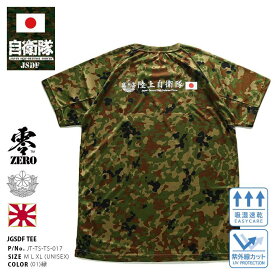 自衛隊 グッズ 陸自 陸上自衛隊 装備 販売 Tシャツ 半袖 迷彩服 冷感 クール素材 速乾 吸汗 通気性 緑 大きいサイズ 快適 メッシュTシャツ 派手 総柄 日の丸 迷彩柄 陸自迷彩 防衛省 陸上 服 PX品 JT-TS-TS-017