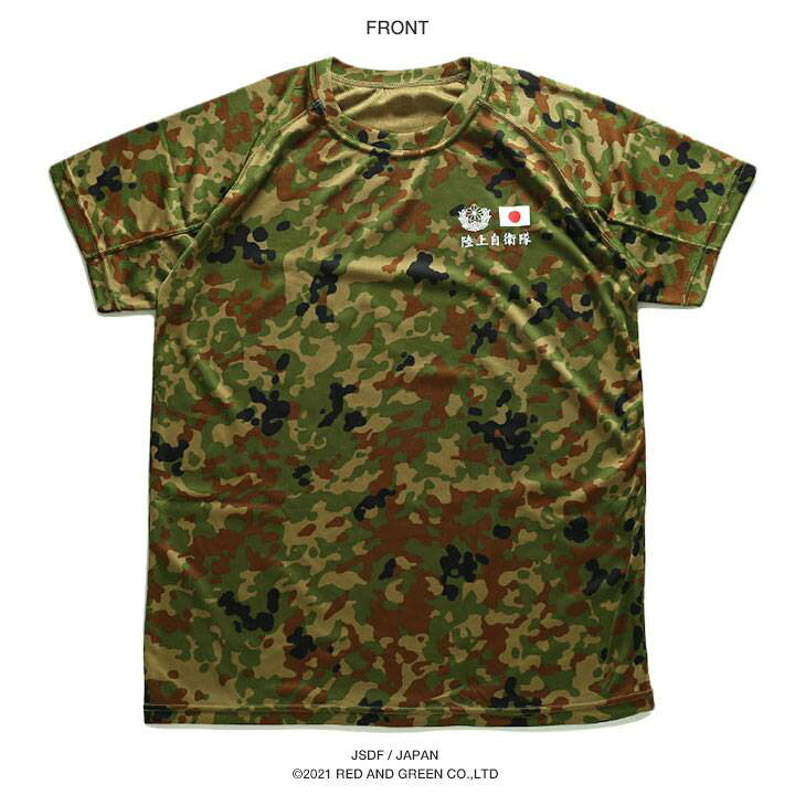 楽天市場】自衛隊 グッズ 陸自 陸上自衛隊 装備 販売 Tシャツ 半袖  