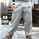 自衛隊 グッズ 桜刀 陸上自衛隊エンブレム 陸自 公式ロゴ 公式使用許諾商品 スウェットパンツ メンズ グレー 大きいサイズ 陸上自衛隊 陸上 スウェット ロングパンツ 防衛省 ミリタリー PX品 新作 JT-LP-SW-003