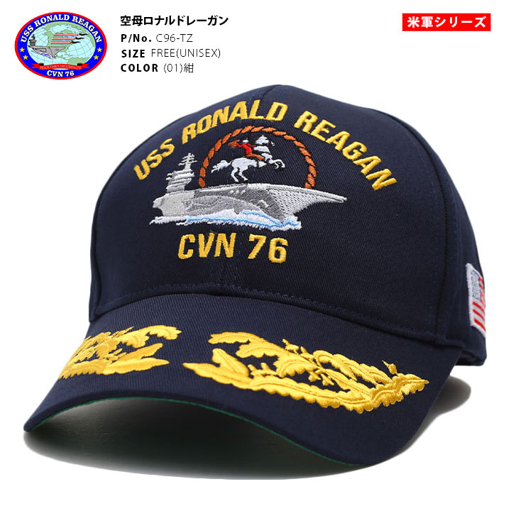 楽天市場】ロナルドレーガン 空母 CVN76 アメリカ海軍 キャップ メンズ