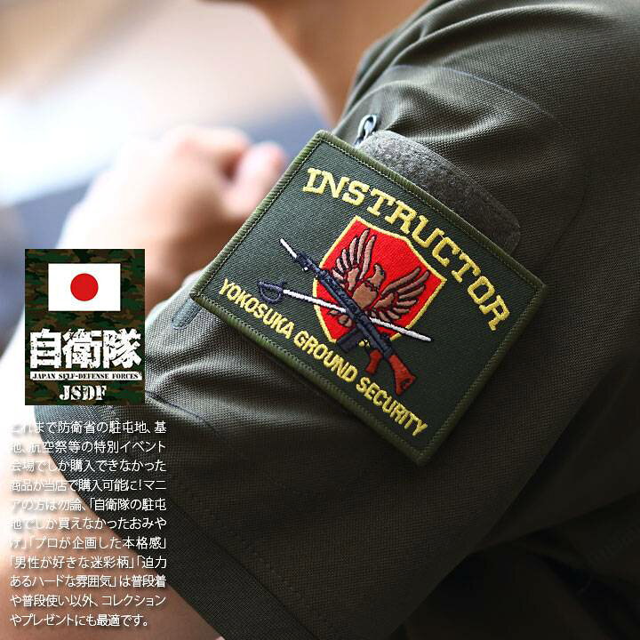 楽天市場】自衛隊 グッズ 横須賀陸警隊 横須賀警備隊 観音崎礼砲台 