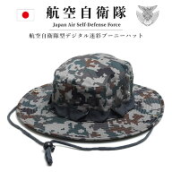 自衛隊 グッズ 空自 航空自衛隊 ハット ブーニーハット ブッシュハット 隊帽 大きいサイズ メンズ グレー…