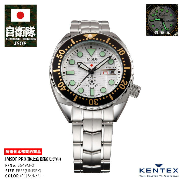 楽天市場 自衛隊 グッズ 海自 海上自衛隊 腕時計 電池 0m 防水 ベルト 日本製 ダイバーズウォッチ アナログ ミリタリーウォッチ メンズ 黒 メンズ腕時計 ビジネス プレゼント 男性 おしゃれ かっこいい 桜錨 日の丸 日章旗 防衛省 海上 Px品 22 新作 S649m 01 本格 楽天市場 自衛隊 グッズ 海自 海上自衛隊 腕時計 電池 0m 防水 ベルト 日本製 ダイバーズウォッチ アナログ ミリタリーウォッチ メンズ 黒 メンズ腕時計 ビジネス プレゼント 男性 おしゃれ かっこいい 桜錨 日の丸 日章旗 防衛省 海上 Px品 22 新作 S649m 01 本格
