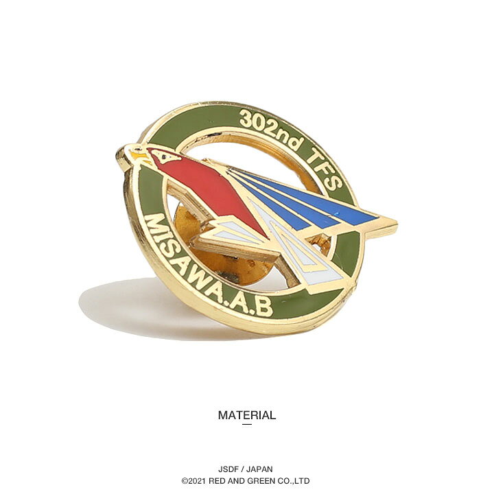 楽天市場 自衛隊 グッズ 第302飛行隊 ワシ F35 空自 ピンバッチ ピンバッジ スーツ 襟 かっこいい ブローチ メンズ オリーブ 三沢基地 航空自衛隊 オジロワシ ロゴマーク 部隊マーク ピンブローチ ピンズ 自衛隊バッチ 留め具付き おしゃれ 防衛省 航空 Px品 22春夏 楽天市場 自衛隊 グッズ 第302飛行隊 ワシ F35 空自 ピンバッチ ピンバッジ スーツ 襟 かっこいい ブローチ メンズ オリーブ 三沢基地 航空自衛隊 オジロワシ ロゴマーク 部隊マーク ピンブローチ ピンズ 自衛隊バッチ 留め具付き おしゃれ 防衛省 航空 Px品 22春夏