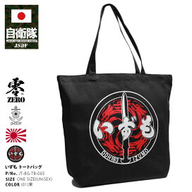 楽天市場 自衛隊グッズ アイテムから探す バッグ 海上自衛隊 本格派大人のb系 Xl 零 Zero