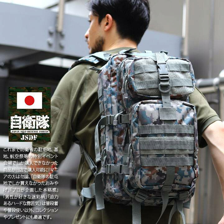 楽天市場】自衛隊 グッズ 空自迷彩 空自 デジタル迷彩 リュック 