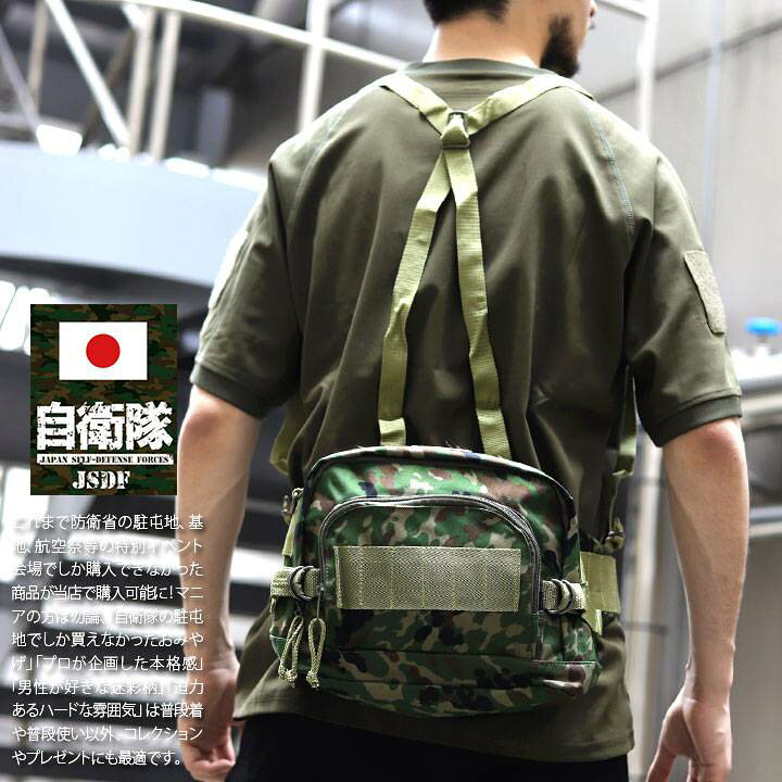 楽天市場】自衛隊 グッズ 陸自迷彩 ウエストポーチ ウエストバッグ 