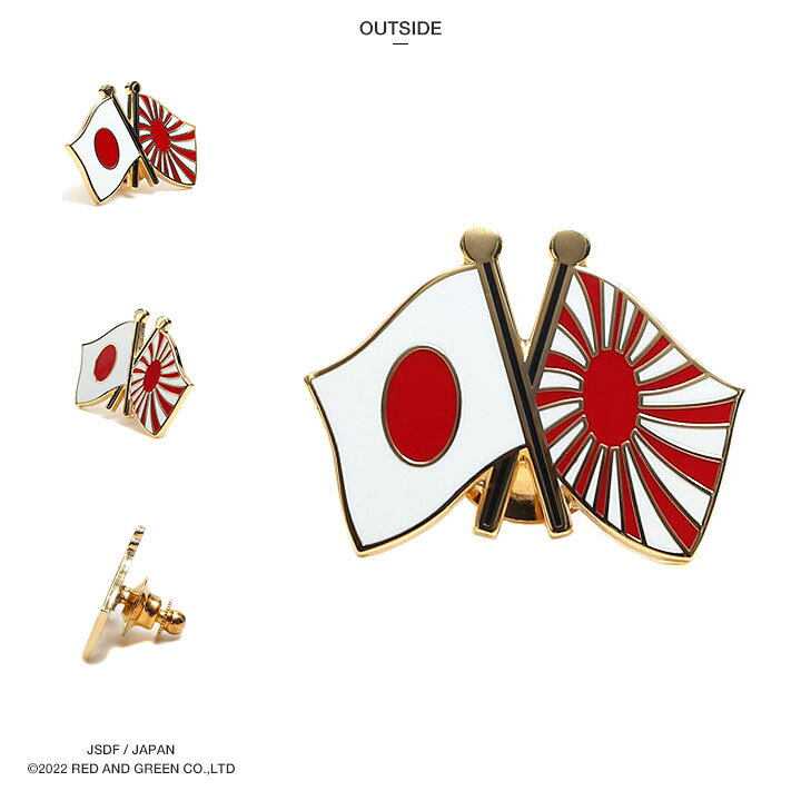 楽天市場】自衛隊 グッズ 旭日旗 日の丸 クロス 交差 金 自衛隊旗 軍艦 