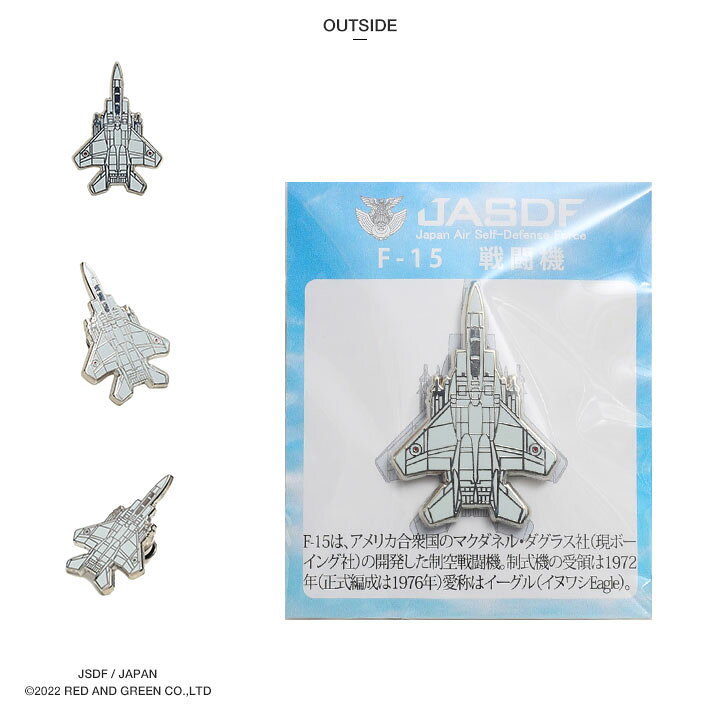 楽天市場】自衛隊 グッズ F-15 戦闘機 イーグル Eagle F15戦闘機 F15 