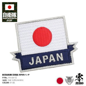 裁縫 国旗 日の丸の人気商品 通販 価格比較 価格 Com