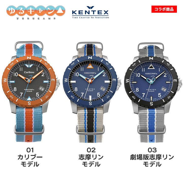高い品質 KENTEX ゆるキャン 志摩リン 劇場版モデル 限定819本 ケン