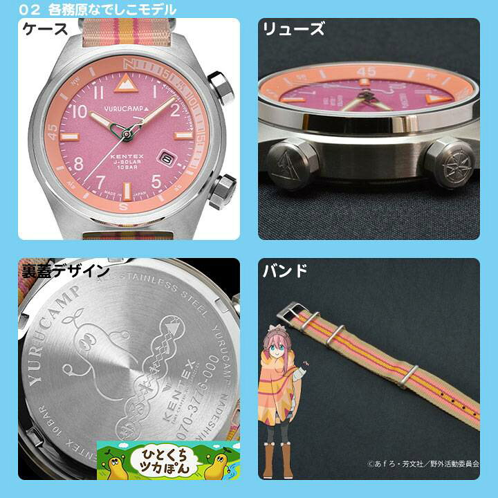 楽天市場】ゆるキャン△ 公式グッズ 腕時計 ソーラー 方位計 NATO 