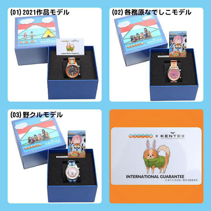 楽天市場】ゆるキャン△ 公式グッズ 腕時計 ソーラー 方位計 NATO 