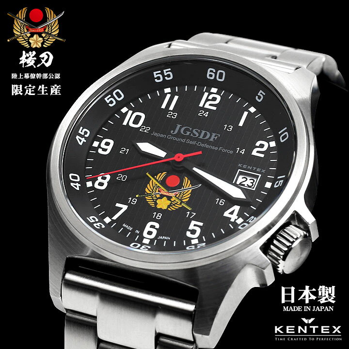 楽天市場】自衛隊 グッズ 腕時計 桜刀 陸上自衛隊エンブレム 陸自 公式 
