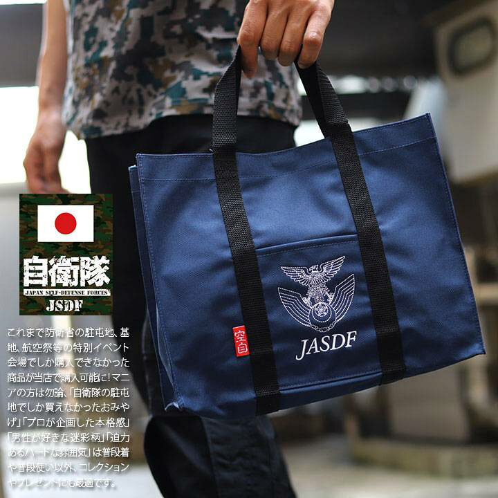 楽天市場】自衛隊 グッズ 空自 航空自衛隊 ORCA オルカ トートバッグ 