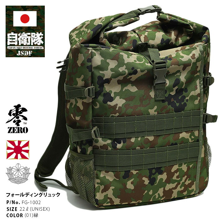 楽天市場】自衛隊 グッズ 陸自迷彩 リュック 防水 大容量 バックパック  