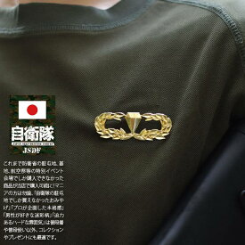 自衛隊 グッズ 陸上自衛隊 レンジャー 徽章 Ranger ピンバッチ ピンバッジ スーツ 襟 ブローチ 戦闘服用 胸 技能徽章 台湾製 金/銀 陸自 レンジャー徽章 レンジャーき章 ピンブローチ ピンズ 自衛隊バッチ PX品 KG4 KG5