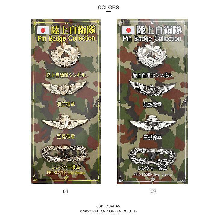 楽天市場】自衛隊 グッズ 陸上自衛隊 レンジャー 徽章 Ranger 