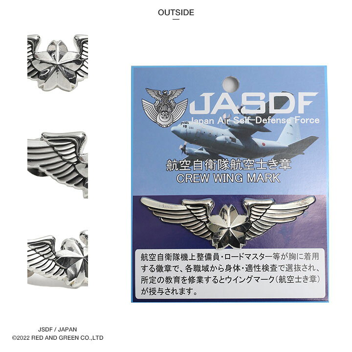 楽天市場】自衛隊 グッズ 航空自衛隊 航空士 機上整備員 き章 