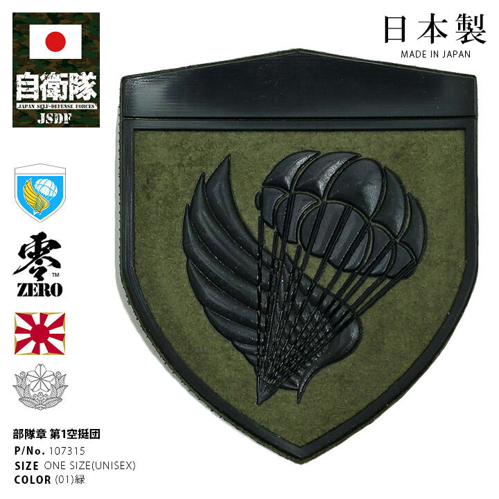 楽天市場】自衛隊 グッズ 陸上自衛隊 陸上総隊 陸上総隊直轄部隊 