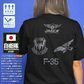 自衛隊 グッズ 第302飛行隊 ワシ F35 空自 Tシャツ 半袖 速乾 レディース 黒 大きいサイズ 三沢基地 航空自衛隊 オジロワシ ロゴマーク スコードロン おしゃれ ウィングマーク 航空 アーミー ミリタリー JT-TS-TS-021