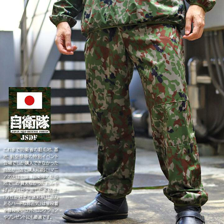 楽天市場】自衛隊 グッズ 陸自迷彩 ナイロンパンツ インナーパンツ 