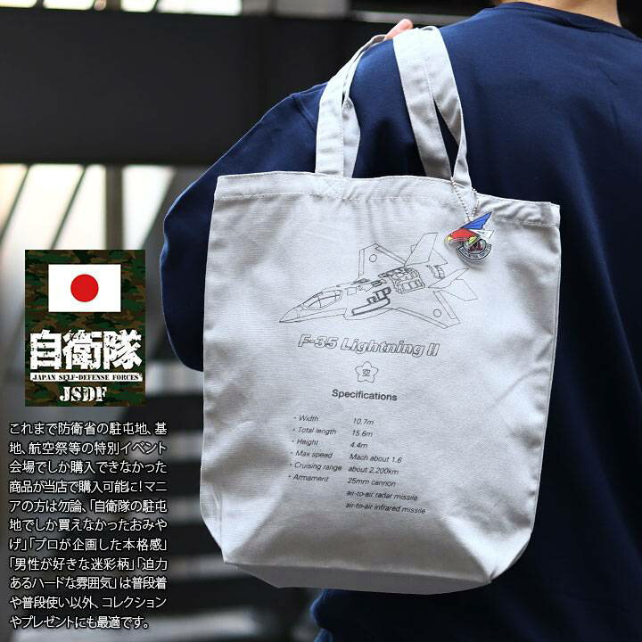 楽天市場】自衛隊 グッズ 第301飛行隊 第302飛行隊 三沢基地 F35 戦闘  