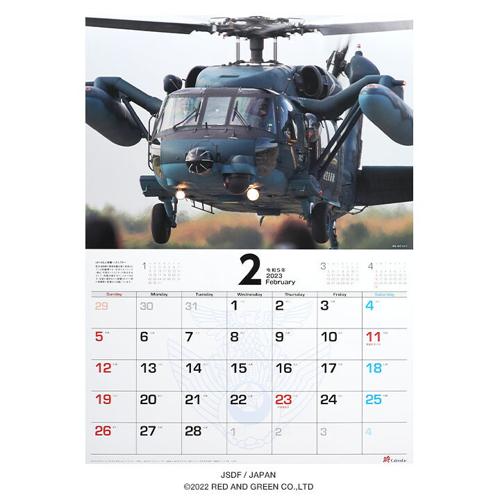 楽天市場 自衛隊 グッズ 空自 航空自衛隊 23 令和5年 23年度版 カレンダー 壁掛け 日本製 予定表 メンズ 白 壁掛け 大判 サイズ 大型 特大 大人気 ポスターカレンダー おしゃれ かっこいい ステッカー F35 ブルーインパルス 戦闘機 防衛省 航空 Px 23 新作
