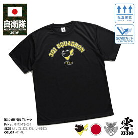 自衛隊 グッズ 第301飛行隊 マーク ケロヨン カエル F35 空自 メッシュTシャツ 半袖 吸水速乾 メッシュ UVカット メンズ 黒 大きいサイズ 三沢基地 航空自衛隊 かわいい ロゴマーク 快適 航空 服 PX品 JT-TS-TS-031