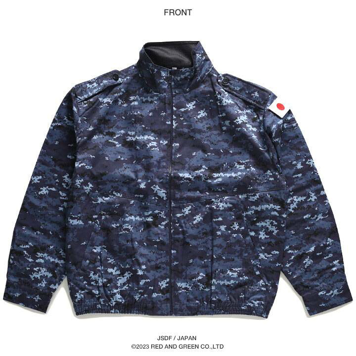 楽天市場】自衛隊 グッズ 海自迷彩 海自 デジタル迷彩 長袖 ブルゾン 