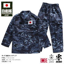 楽天市場】迷彩服 ネイビー 上下の通販