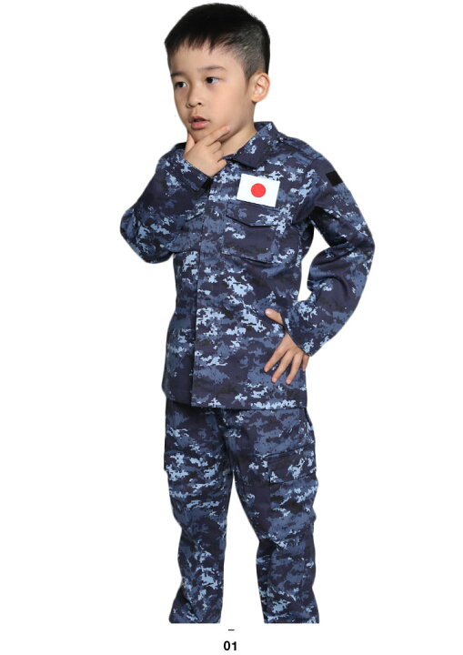 楽天市場】自衛隊 グッズ 海自迷彩 海自 デジタル迷彩 上下セット 長袖  