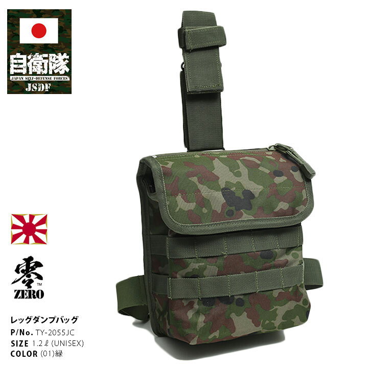 楽天市場】自衛隊 グッズ 陸自迷彩 ダンプポーチ 空マガジン入れ 