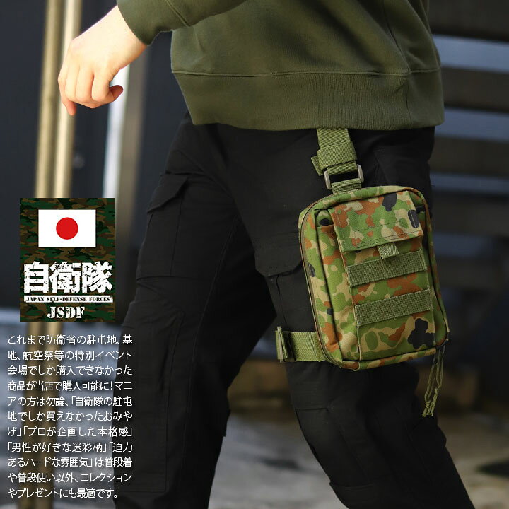 楽天市場】自衛隊 グッズ 陸自迷彩 メディックケース 布 新型救急品袋 