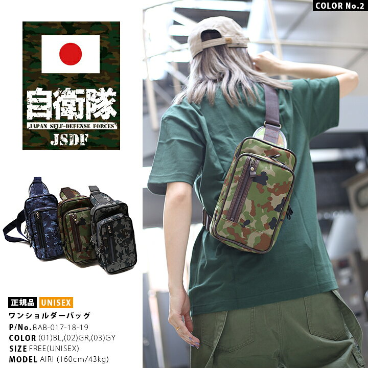 防衛省自衛隊グッズ キューシーバッグ 4way ウエストバッグ ボディバッグ ショルダーバッグ リュック 航空自衛隊 空自 刺繍 デジタル 迷彩 デジカモ Orca社製 人気急上昇
